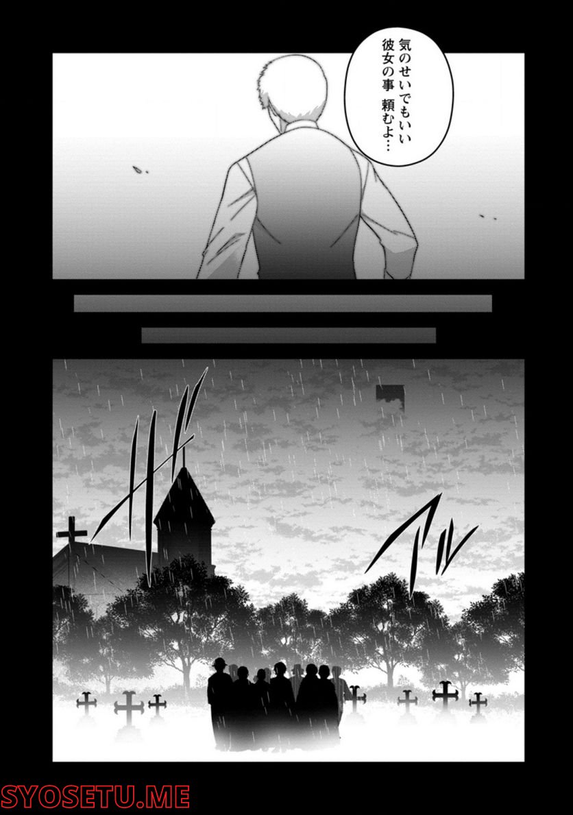 古竜なら素手で倒せますけど、これって常識じゃないんですか？ 第28.3話 - Trang 2