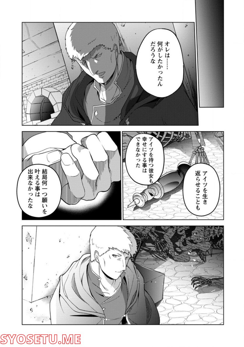 古竜なら素手で倒せますけど、これって常識じゃないんですか？ 第28.3話 - Trang 11