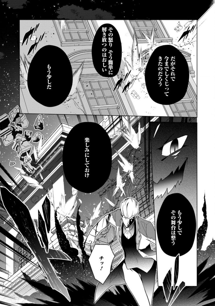 古竜なら素手で倒せますけど、これって常識じゃないんですか？ 第29.3話 - Trang 6