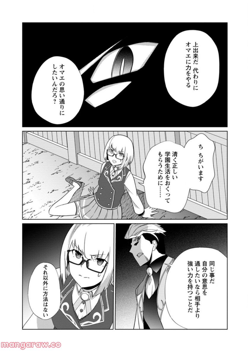 古竜なら素手で倒せますけど、これって常識じゃないんですか？ 第30.3話 - Trang 5
