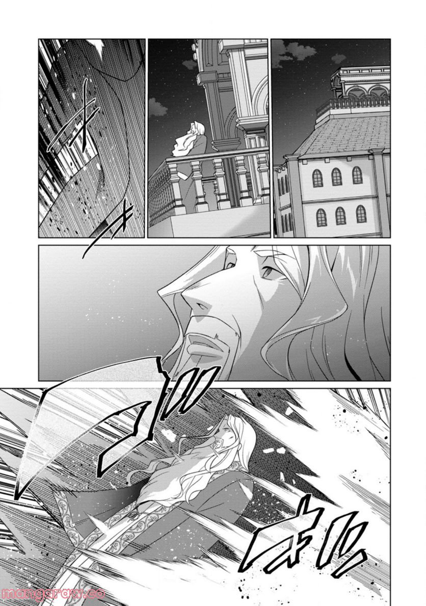 古竜なら素手で倒せますけど、これって常識じゃないんですか？ 第30.3話 - Trang 8