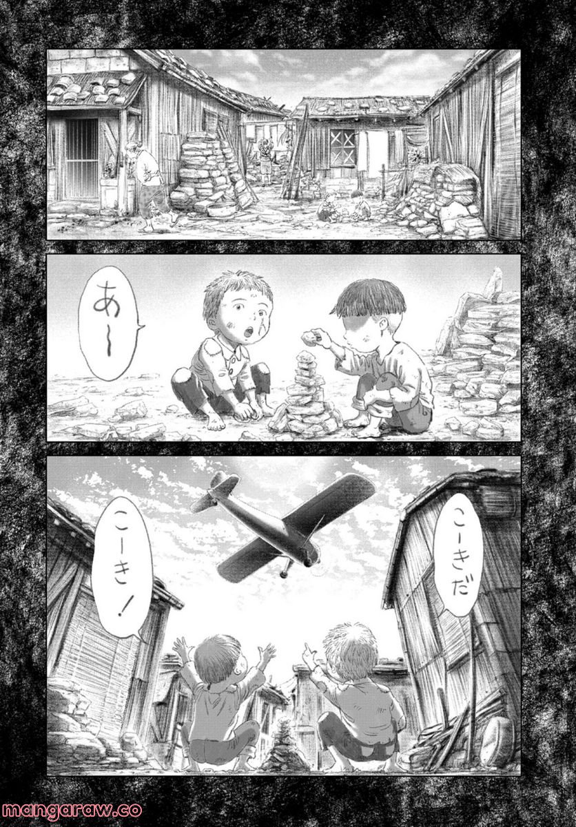 ルナティックサーカス 第16話 - Trang 32