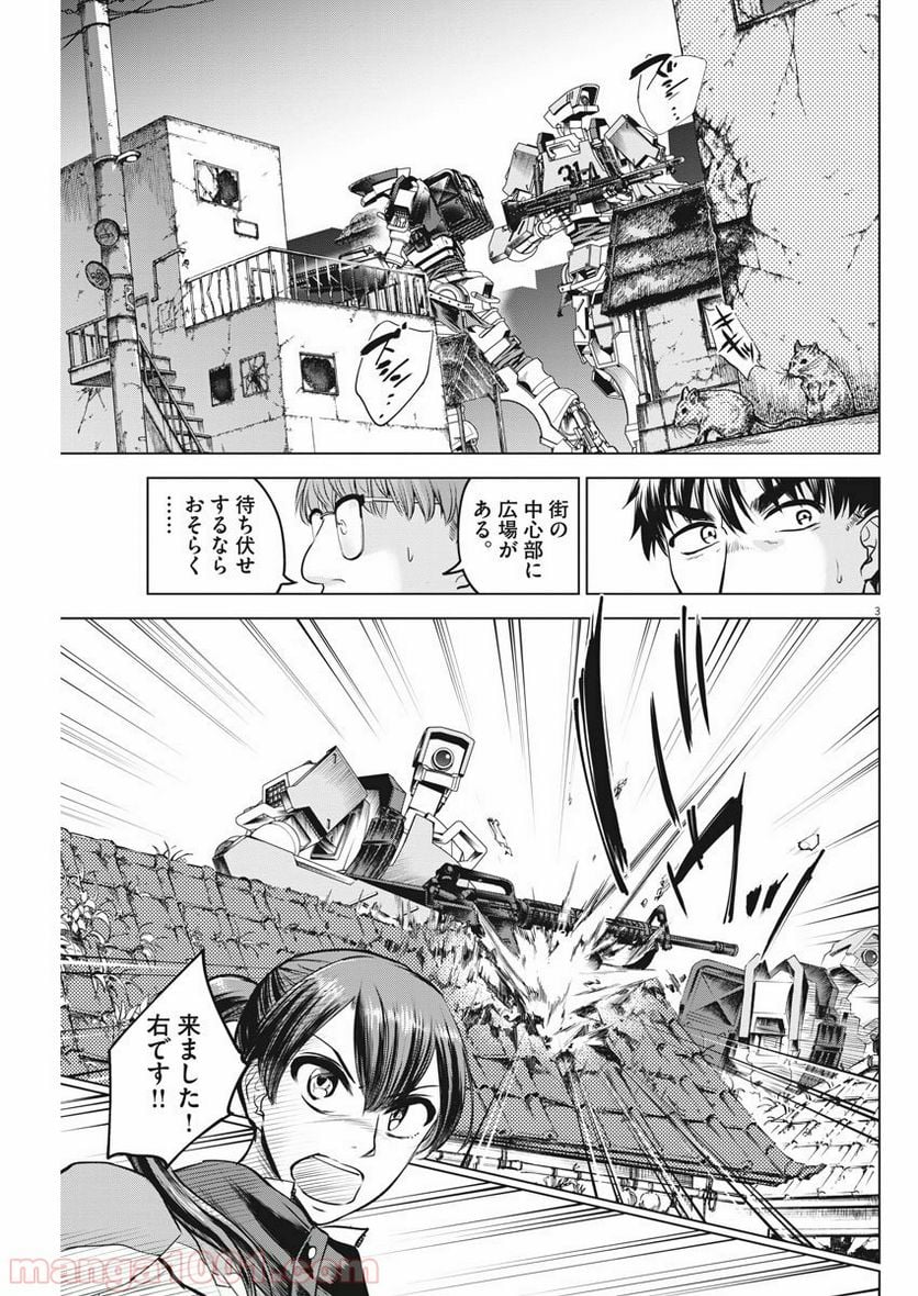 バトルグラウンドワーカーズ - 第27話 - Page 3