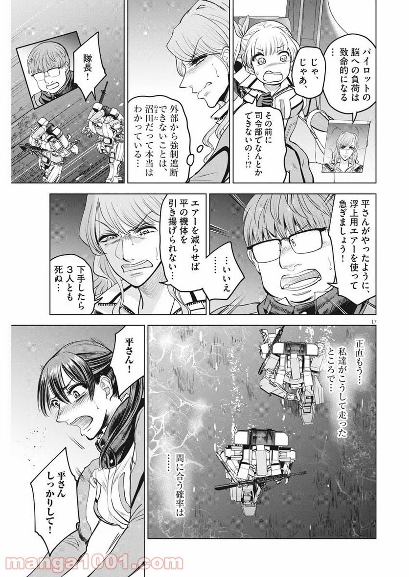 バトルグラウンドワーカーズ - 第38話 - Page 18