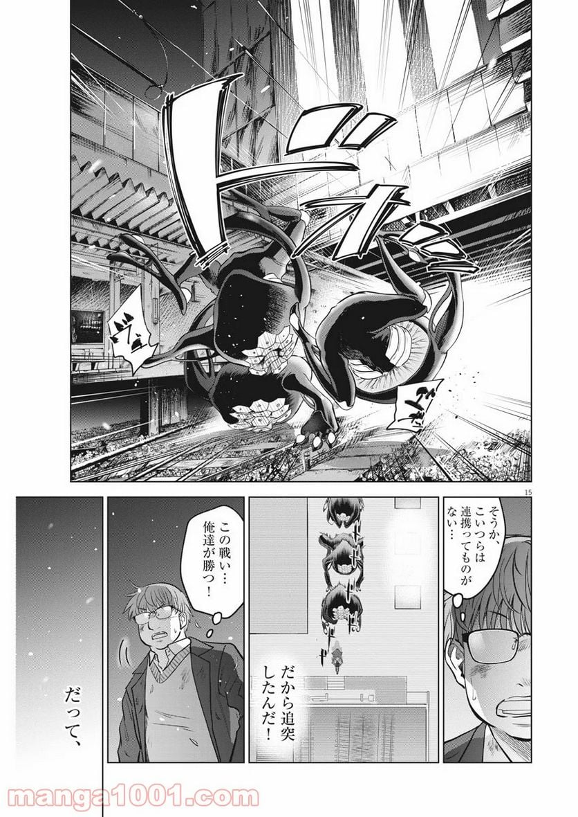 バトルグラウンドワーカーズ - 第58話 - Page 15