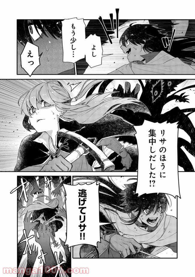 呪印の女剣士＠ＣＯＭＩＣ 第5.2話 - Trang 2