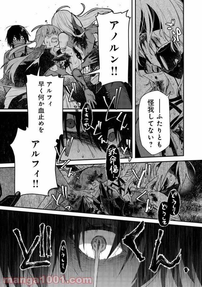 呪印の女剣士＠ＣＯＭＩＣ 第5.2話 - Trang 12