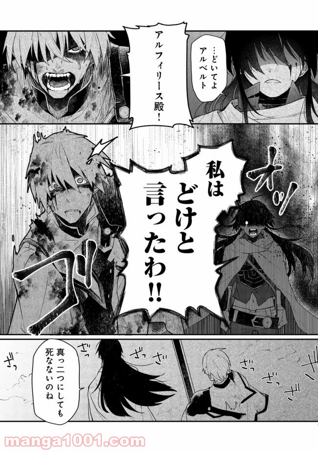 呪印の女剣士＠ＣＯＭＩＣ 第5.2話 - Trang 14
