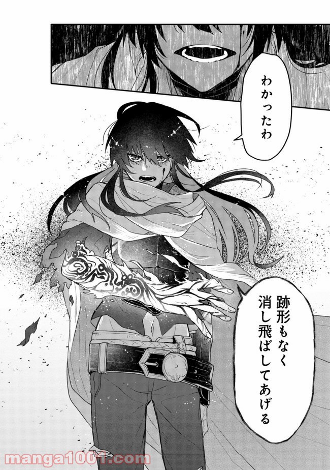 呪印の女剣士＠ＣＯＭＩＣ 第5.2話 - Trang 15