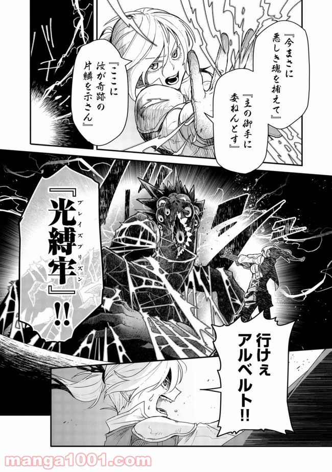 呪印の女剣士＠ＣＯＭＩＣ 第5.2話 - Trang 5