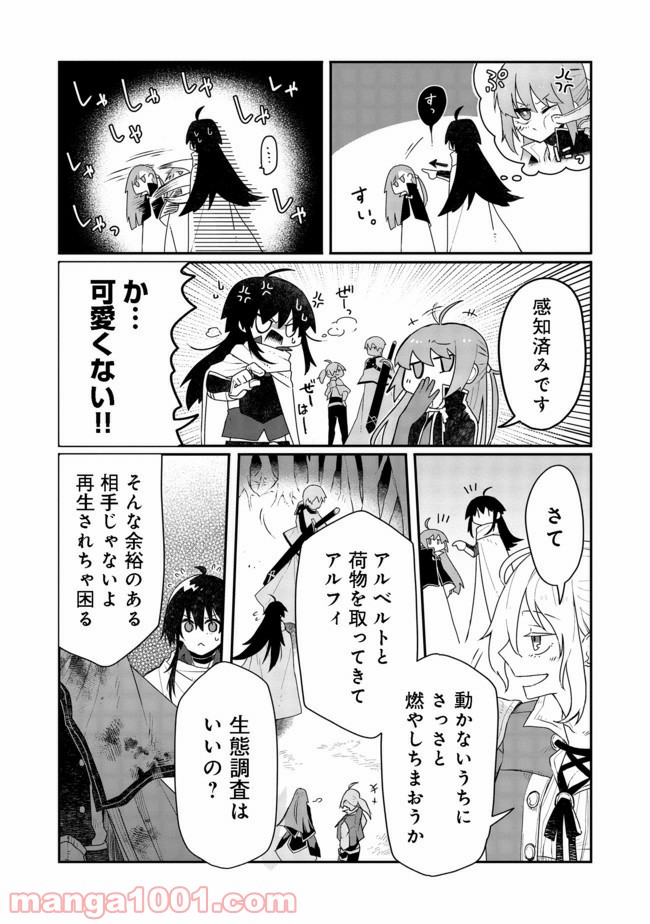 呪印の女剣士＠ＣＯＭＩＣ 第5.2話 - Trang 8
