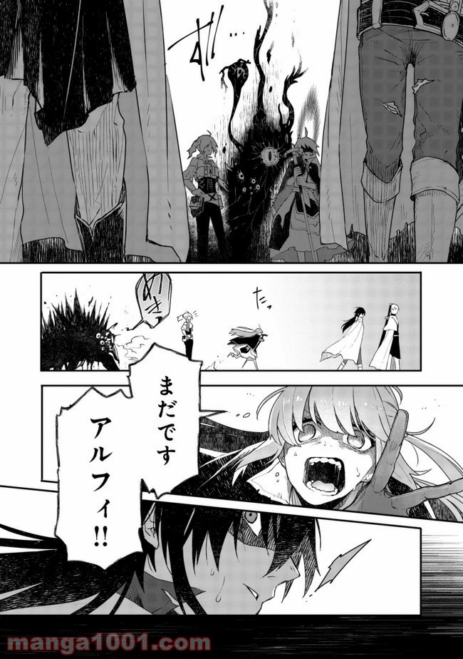 呪印の女剣士＠ＣＯＭＩＣ 第5.2話 - Trang 9