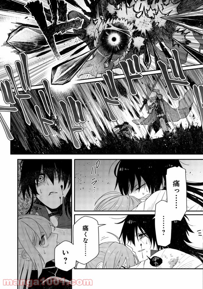 呪印の女剣士＠ＣＯＭＩＣ 第5.2話 - Trang 10