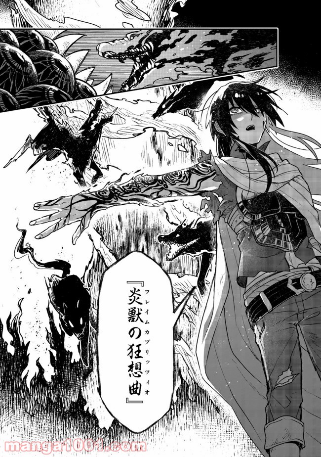 呪印の女剣士＠ＣＯＭＩＣ 第6.1話 - Trang 11