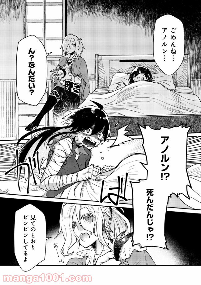 呪印の女剣士＠ＣＯＭＩＣ 第6.1話 - Trang 16