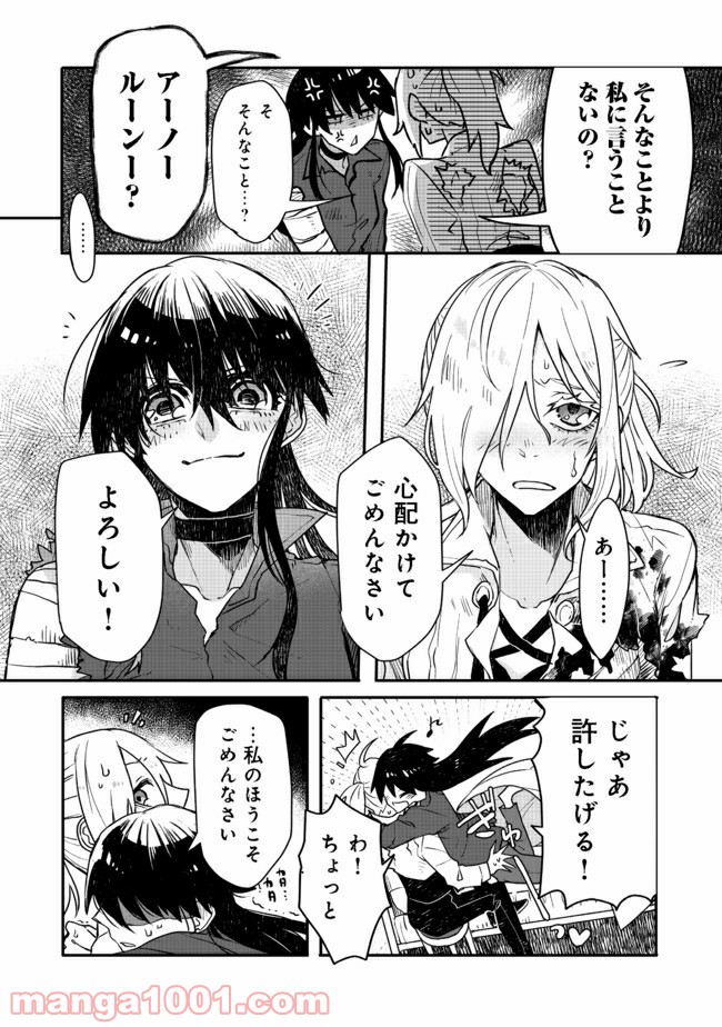 呪印の女剣士＠ＣＯＭＩＣ 第6.1話 - Trang 18