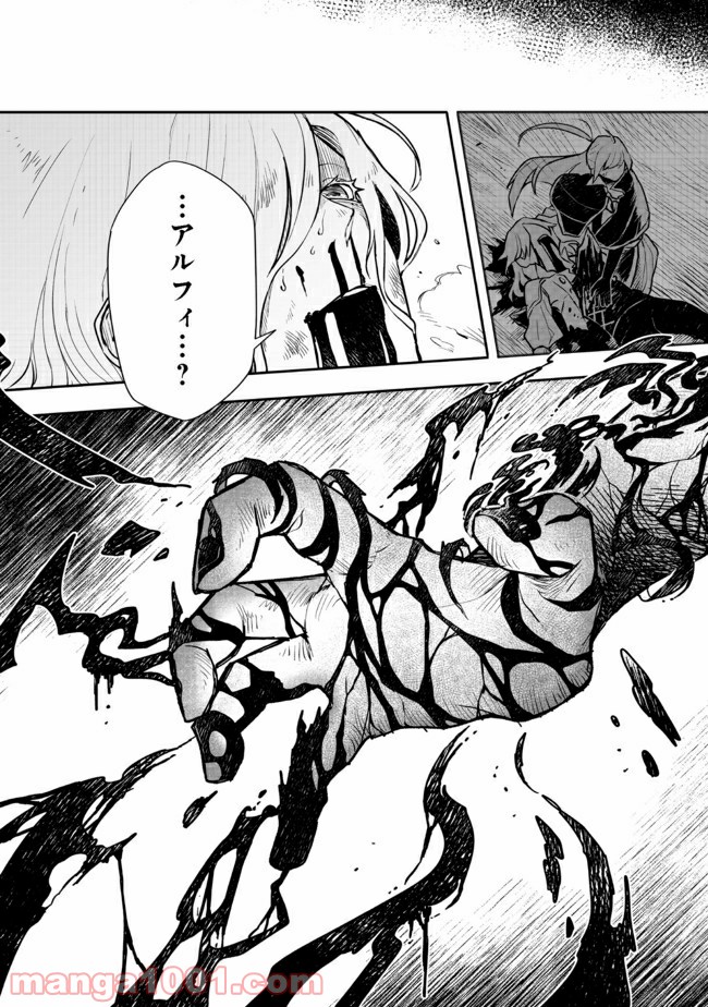 呪印の女剣士＠ＣＯＭＩＣ 第6.1話 - Trang 3