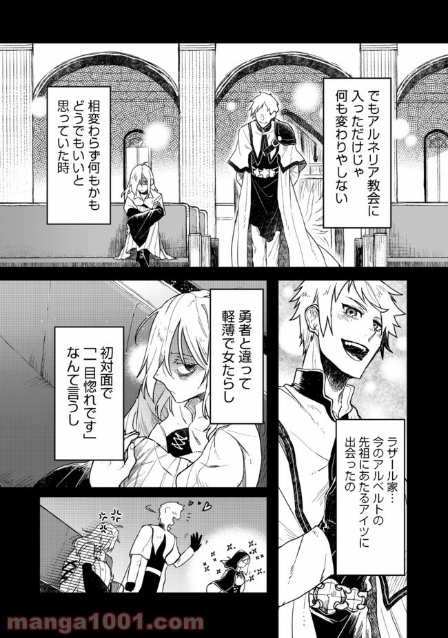 呪印の女剣士＠ＣＯＭＩＣ 第6.2話 - Trang 11