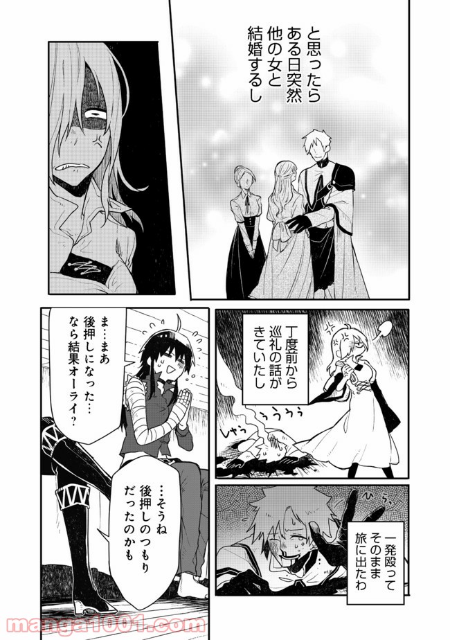 呪印の女剣士＠ＣＯＭＩＣ 第6.2話 - Trang 13