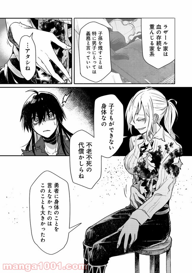 呪印の女剣士＠ＣＯＭＩＣ 第6.2話 - Trang 14
