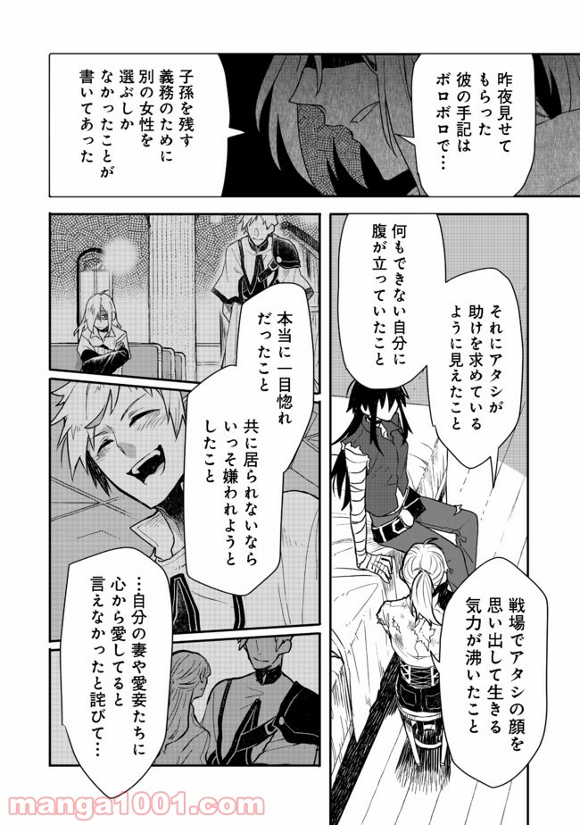 呪印の女剣士＠ＣＯＭＩＣ 第6.2話 - Trang 15