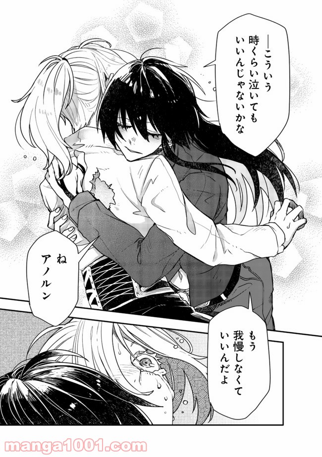 呪印の女剣士＠ＣＯＭＩＣ 第6.2話 - Trang 17