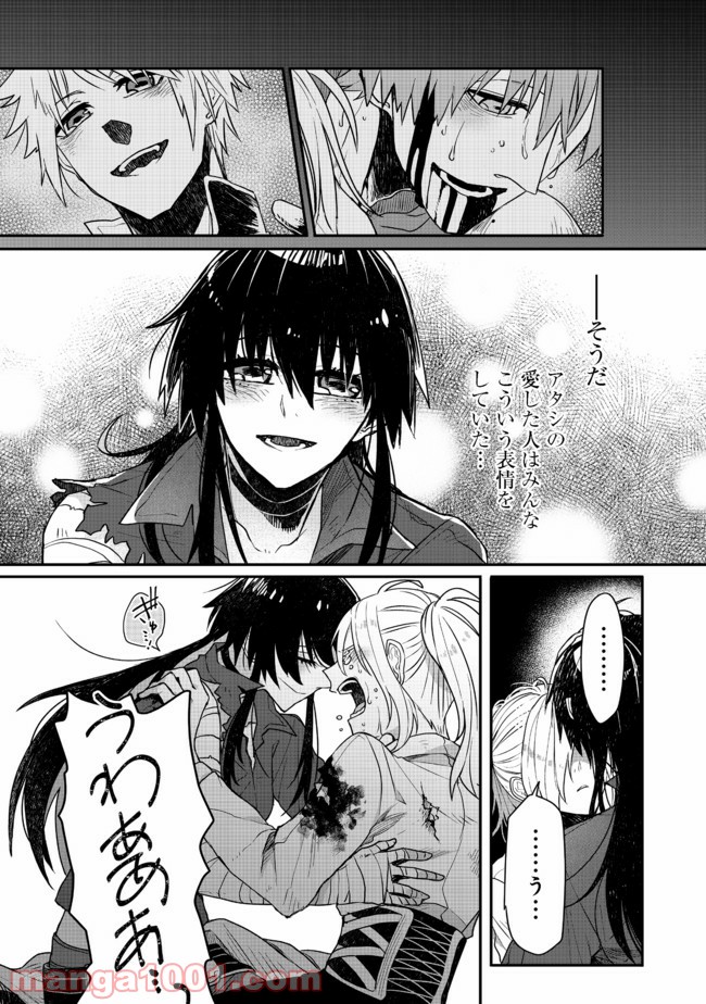 呪印の女剣士＠ＣＯＭＩＣ 第6.2話 - Trang 18