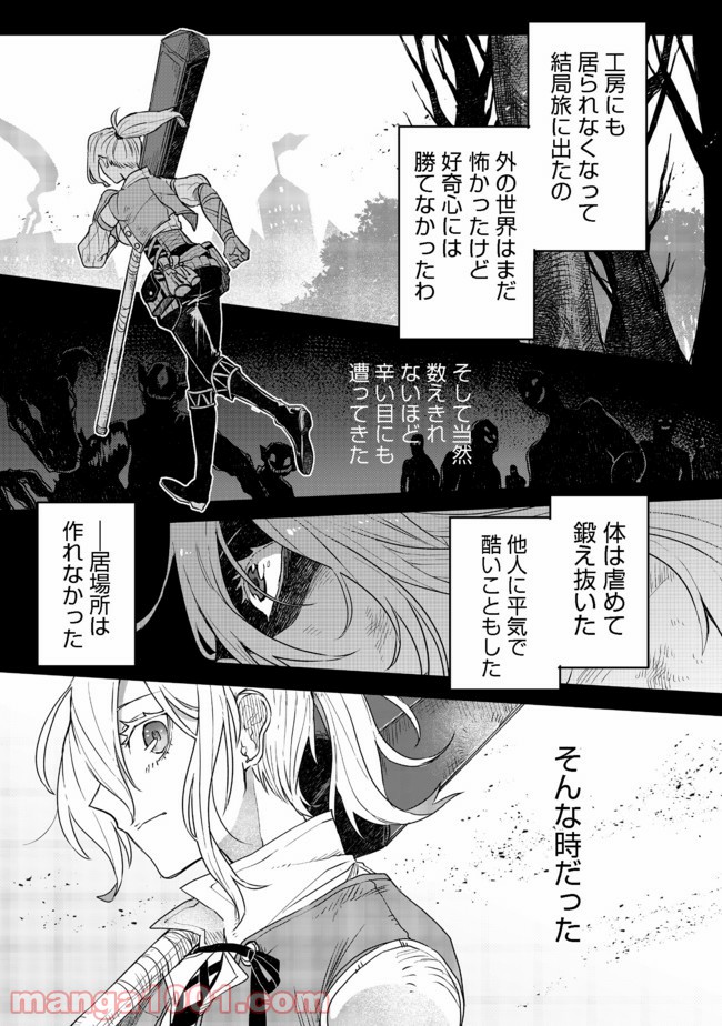 呪印の女剣士＠ＣＯＭＩＣ 第6.2話 - Trang 7