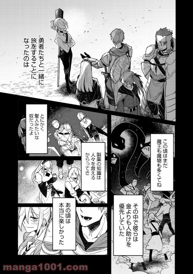 呪印の女剣士＠ＣＯＭＩＣ 第6.2話 - Trang 8