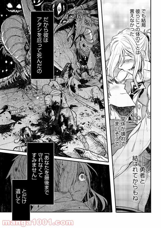 呪印の女剣士＠ＣＯＭＩＣ 第6.2話 - Trang 9