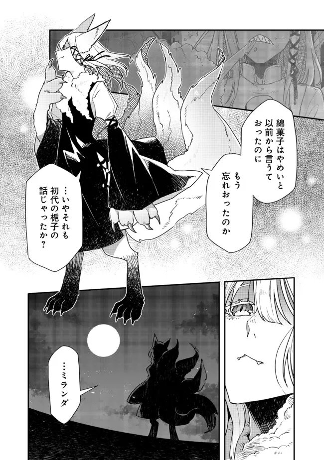 呪印の女剣士＠ＣＯＭＩＣ 第7.1話 - Trang 12