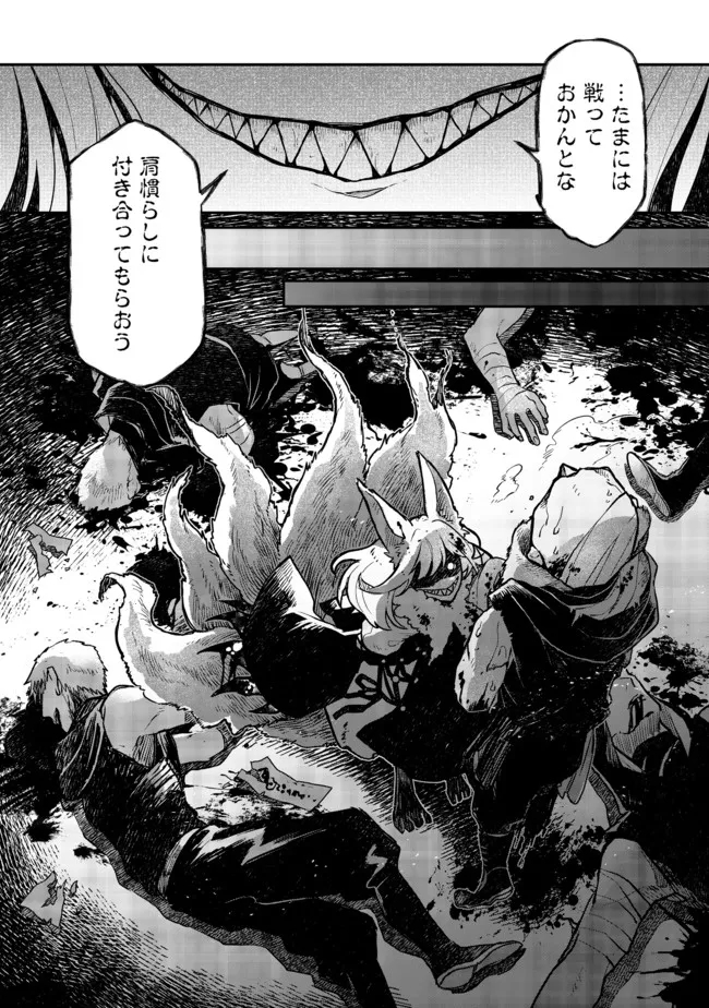 呪印の女剣士＠ＣＯＭＩＣ 第7.1話 - Trang 6