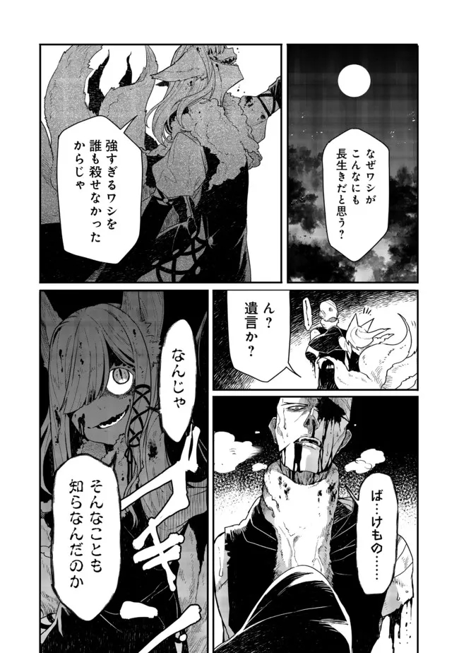 呪印の女剣士＠ＣＯＭＩＣ 第7.1話 - Trang 7