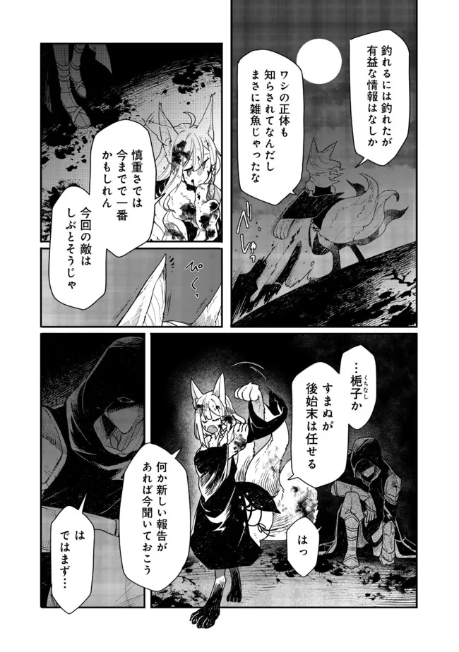 呪印の女剣士＠ＣＯＭＩＣ 第7.1話 - Trang 8