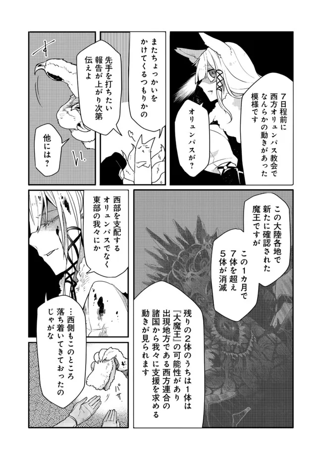 呪印の女剣士＠ＣＯＭＩＣ 第7.1話 - Trang 9