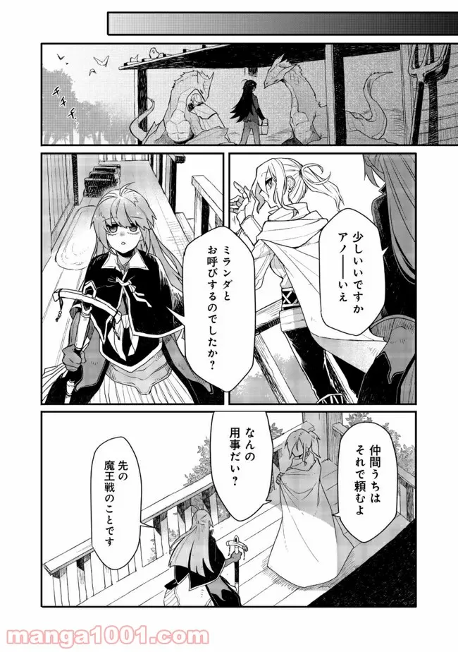呪印の女剣士＠ＣＯＭＩＣ 第7.2話 - Trang 1