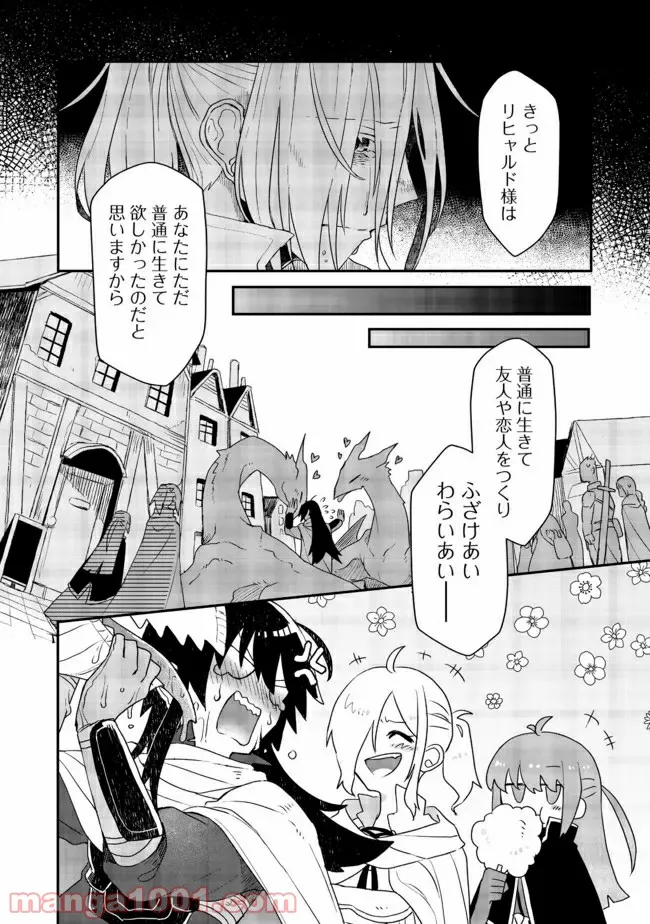 呪印の女剣士＠ＣＯＭＩＣ 第7.2話 - Trang 13