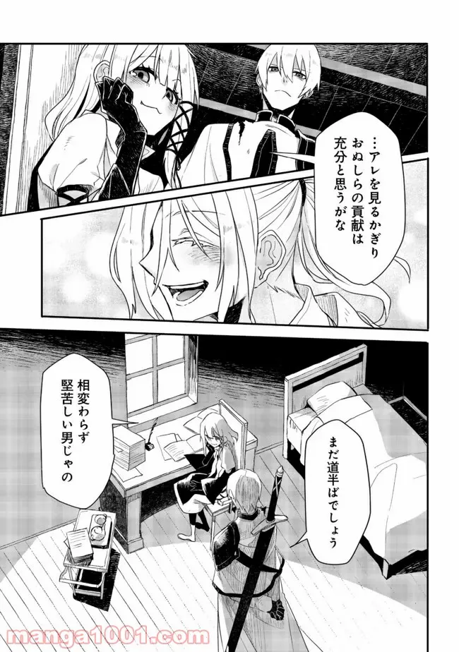 呪印の女剣士＠ＣＯＭＩＣ 第7.2話 - Trang 14