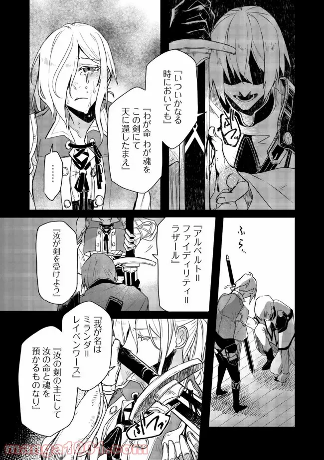 呪印の女剣士＠ＣＯＭＩＣ 第7.2話 - Trang 10
