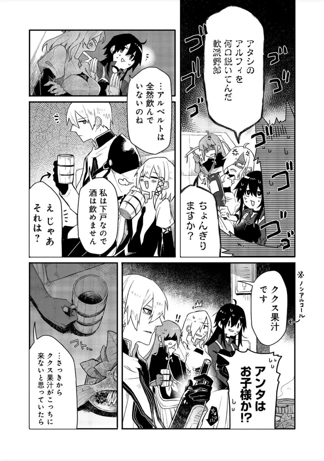 呪印の女剣士＠ＣＯＭＩＣ 第8.1話 - Trang 2