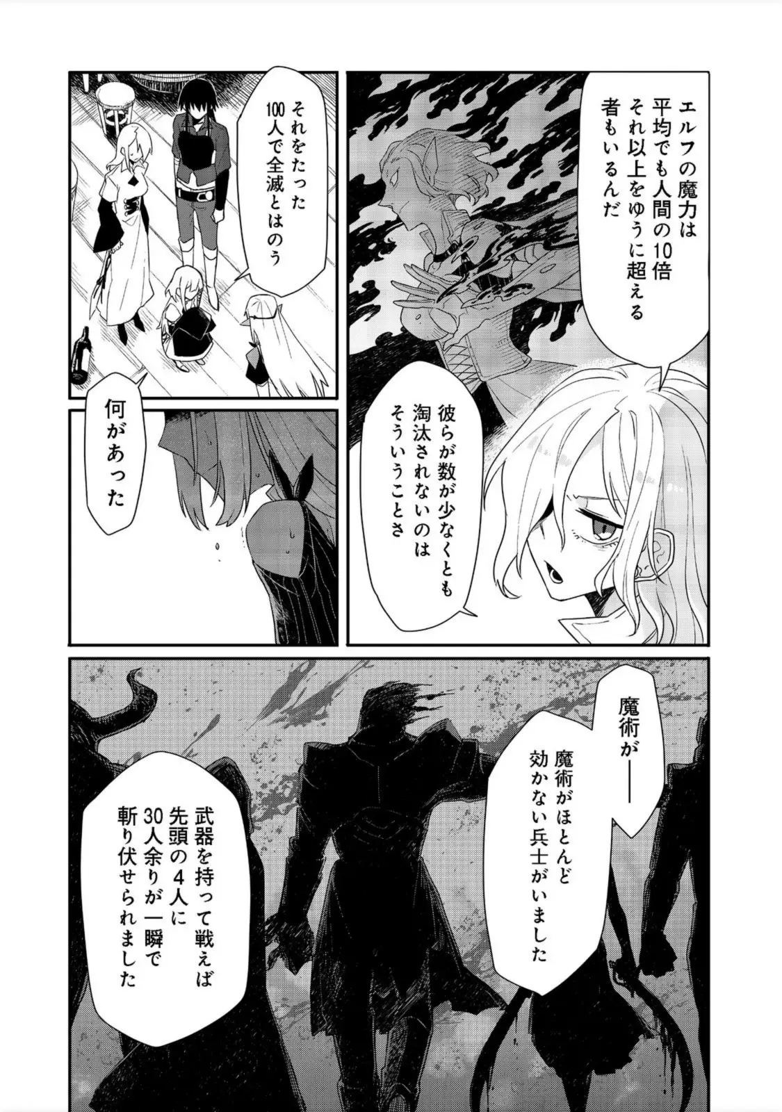 呪印の女剣士＠ＣＯＭＩＣ 第8.1話 - Trang 12