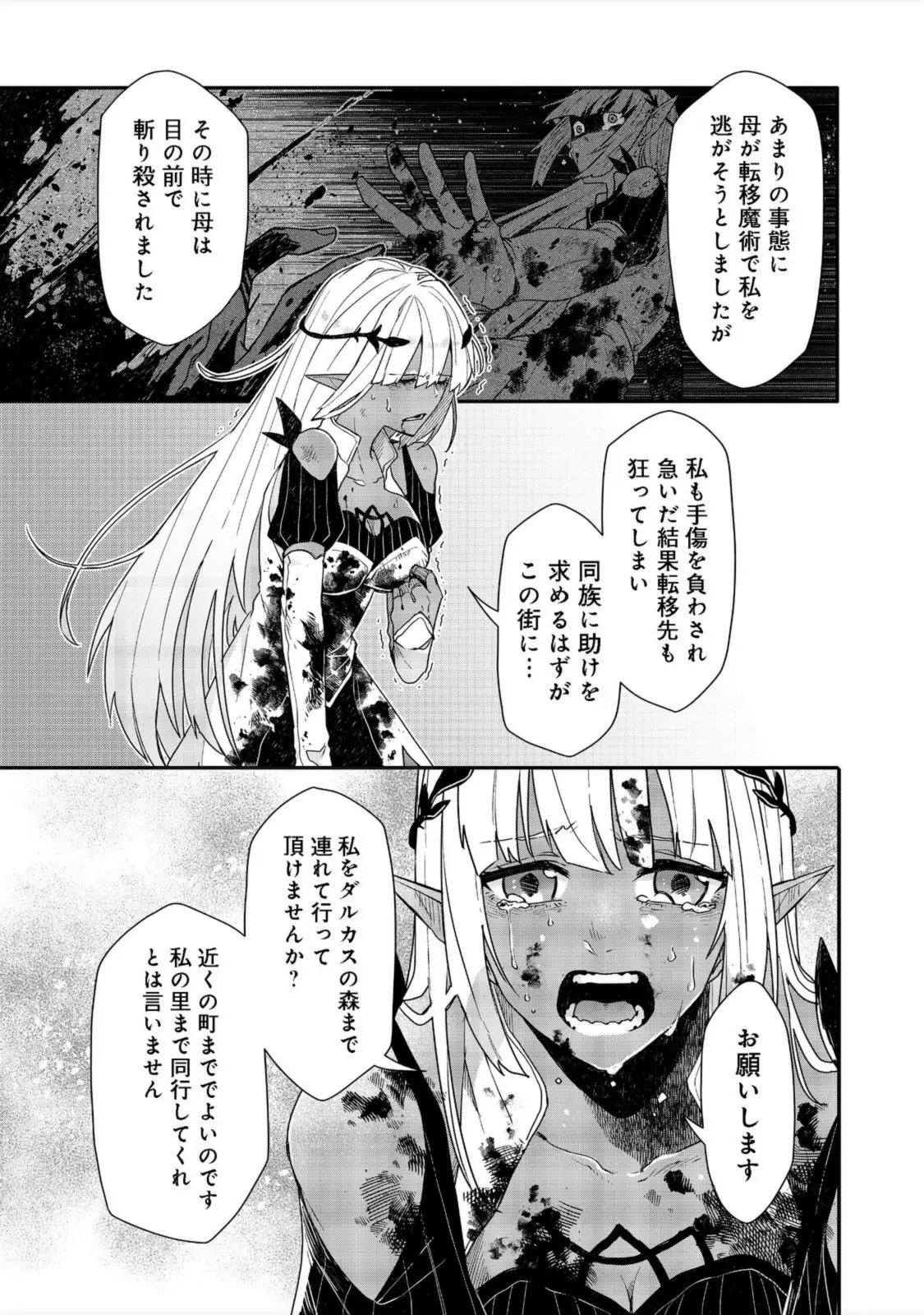 呪印の女剣士＠ＣＯＭＩＣ 第8.1話 - Trang 13