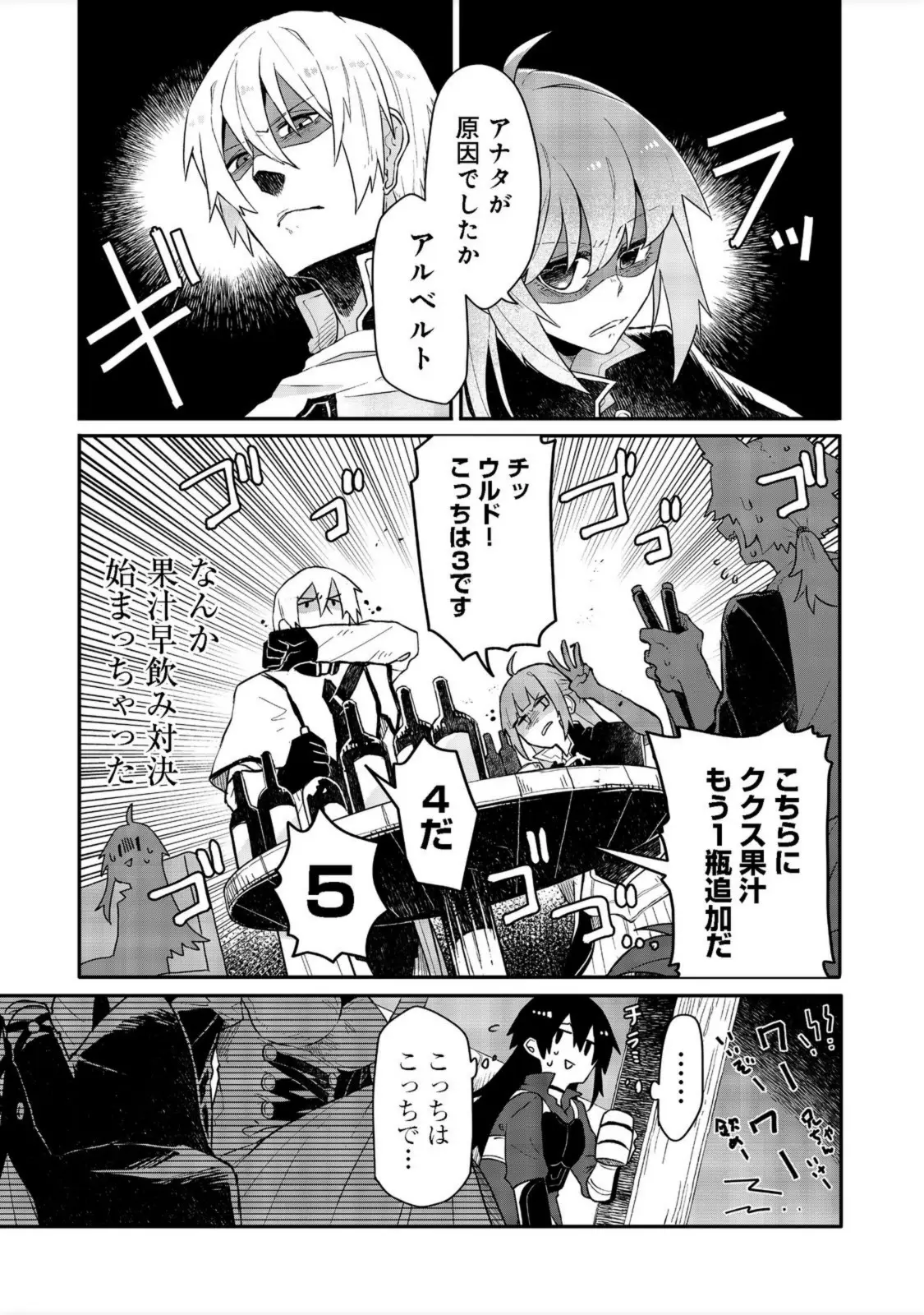 呪印の女剣士＠ＣＯＭＩＣ 第8.1話 - Trang 3