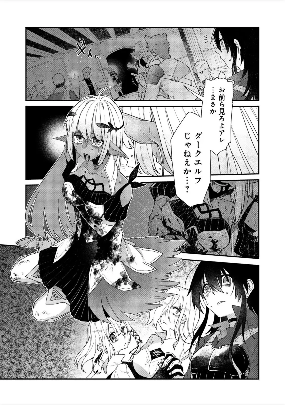 呪印の女剣士＠ＣＯＭＩＣ 第8.1話 - Trang 5