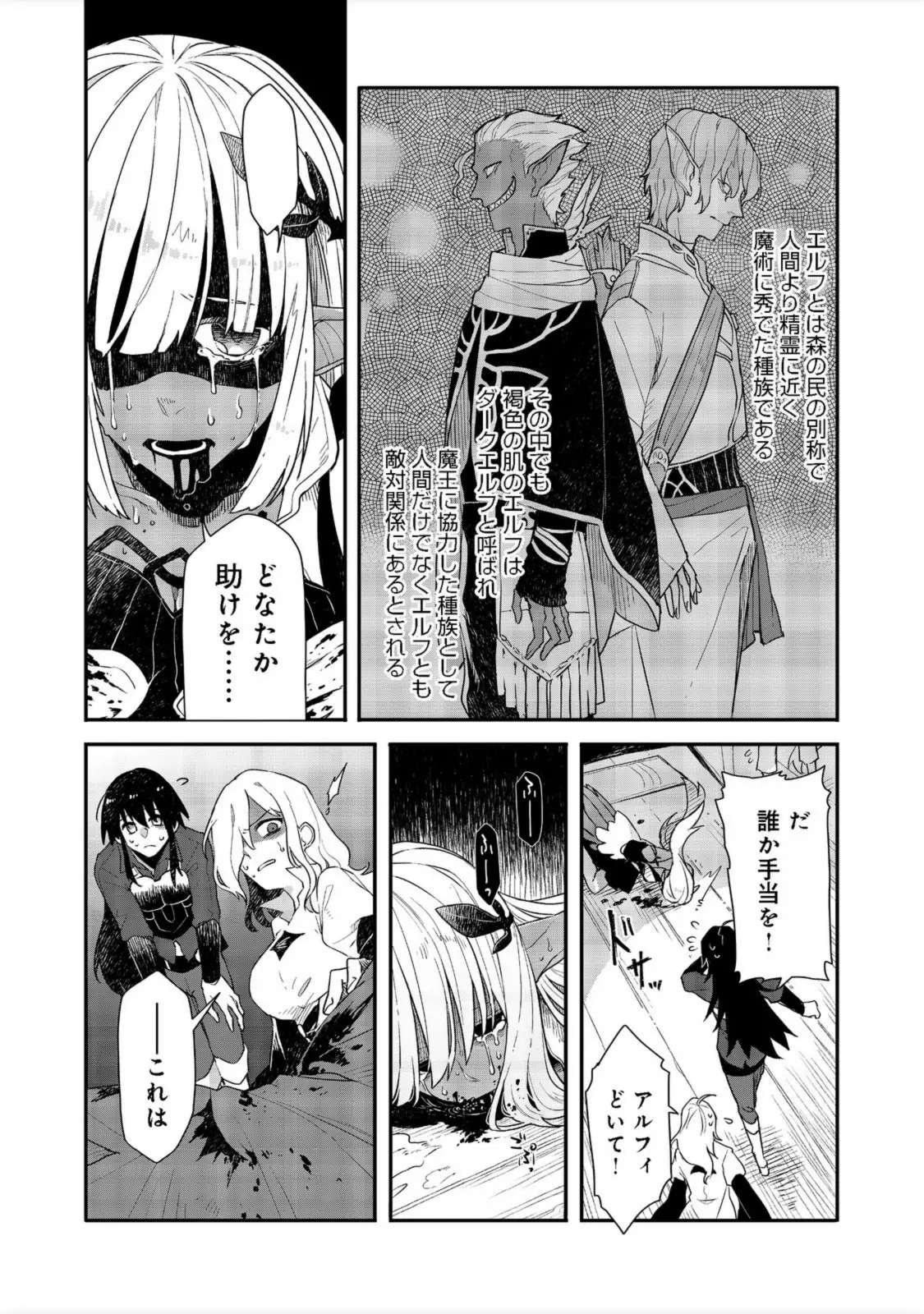 呪印の女剣士＠ＣＯＭＩＣ 第8.1話 - Trang 6