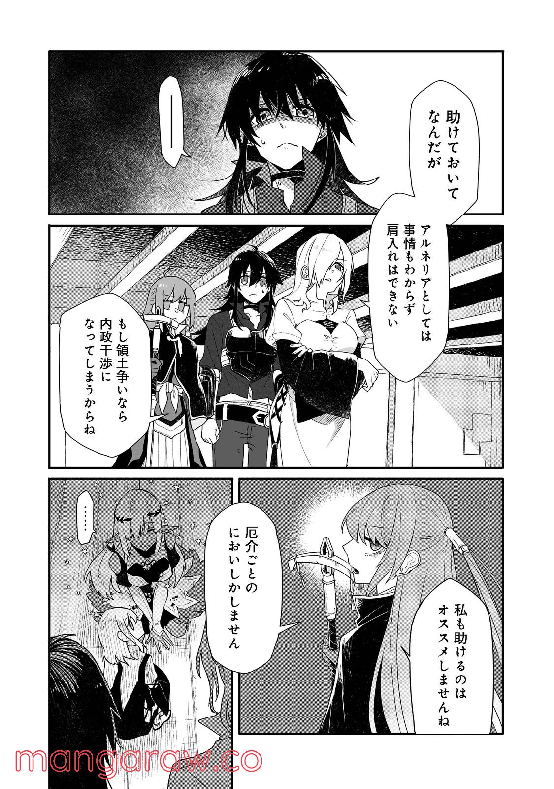 呪印の女剣士＠ＣＯＭＩＣ 第8.2話 - Trang 1