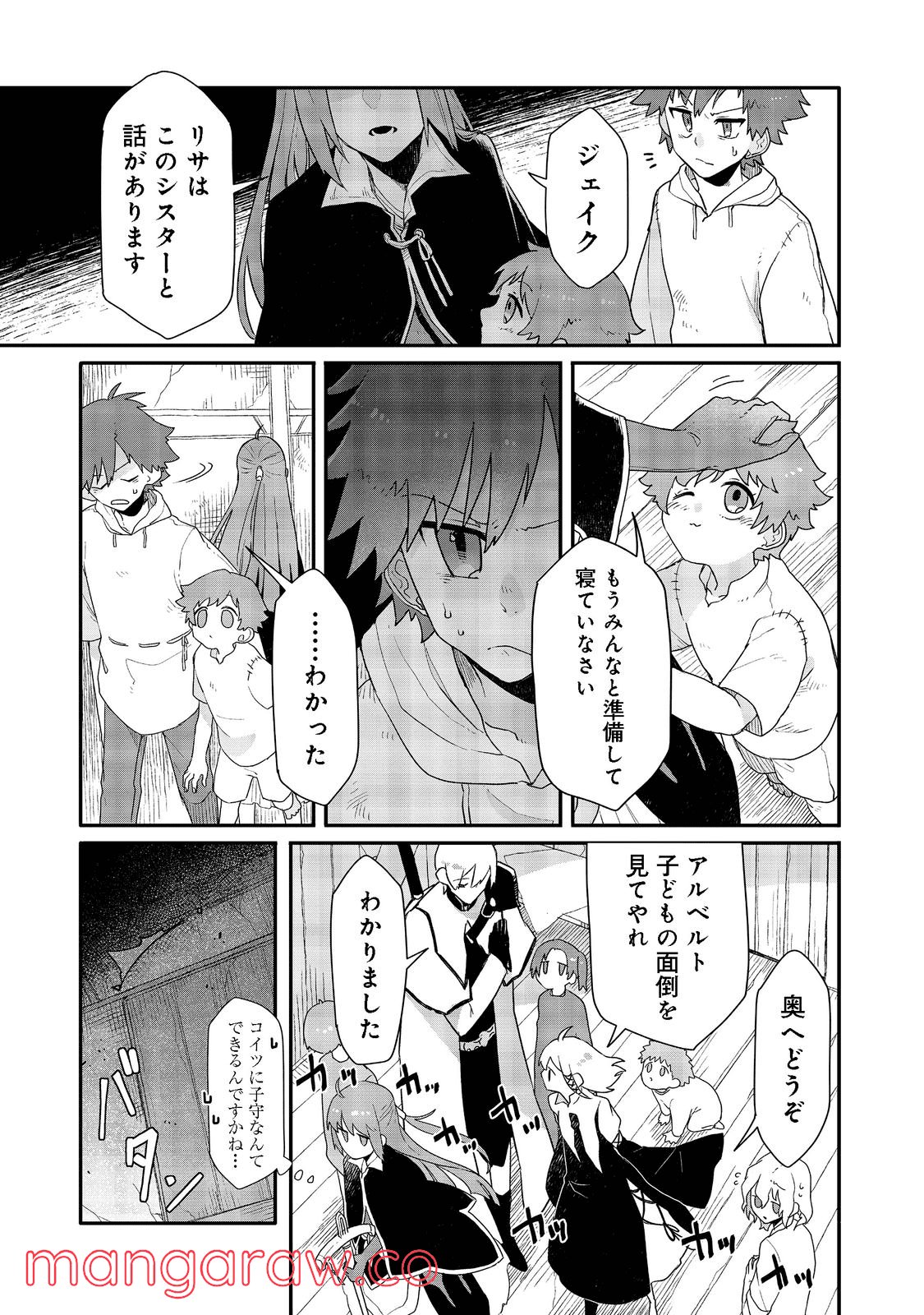 呪印の女剣士＠ＣＯＭＩＣ 第8.2話 - Trang 12