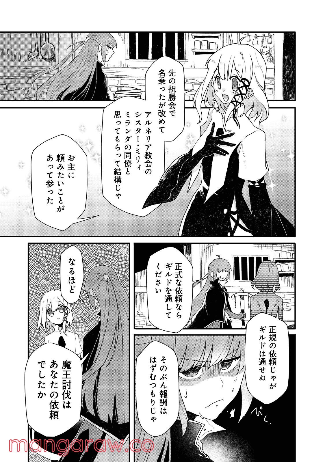 呪印の女剣士＠ＣＯＭＩＣ 第8.2話 - Trang 13