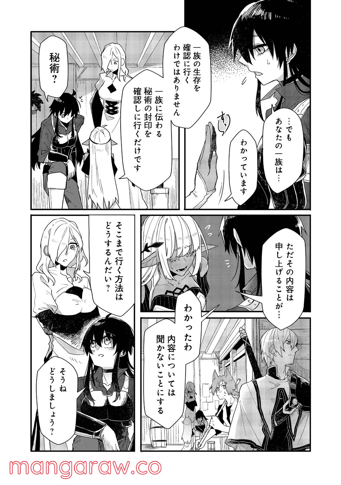 呪印の女剣士＠ＣＯＭＩＣ 第8.2話 - Trang 5