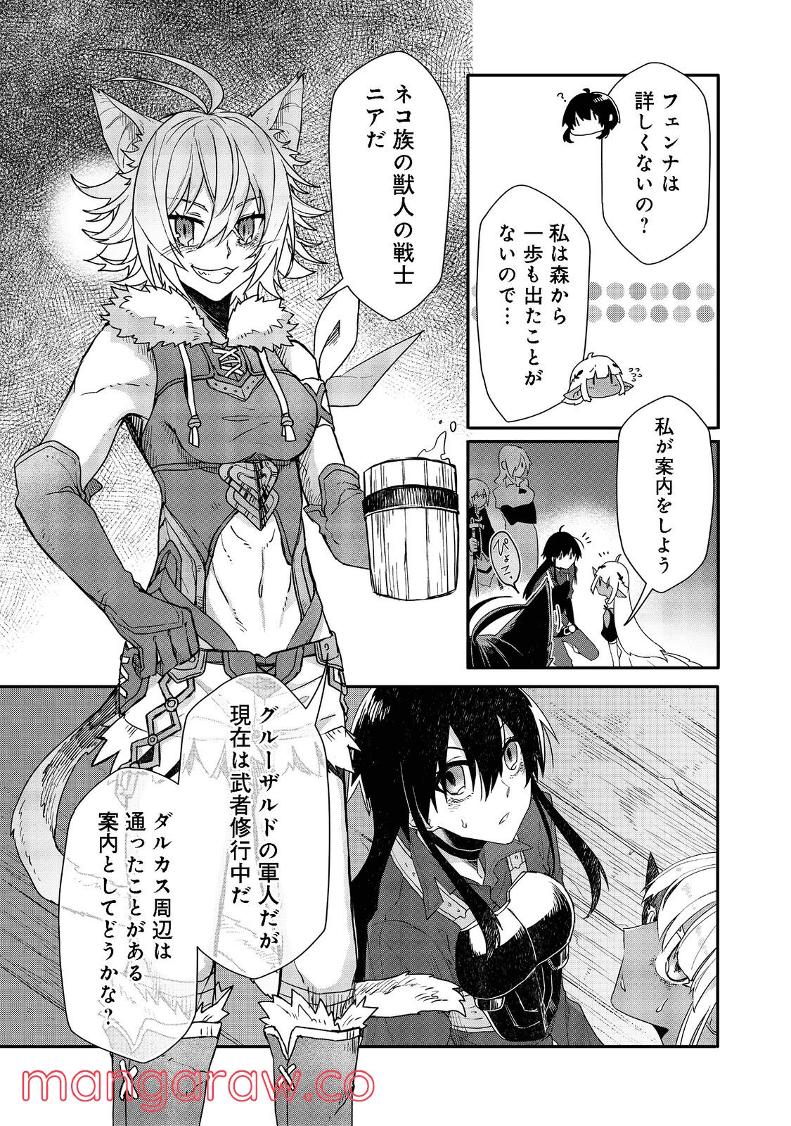呪印の女剣士＠ＣＯＭＩＣ 第8.2話 - Trang 6